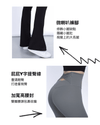 大長腿翹臀微喇叭褲