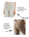 「九分」翹臀裸感Leggings